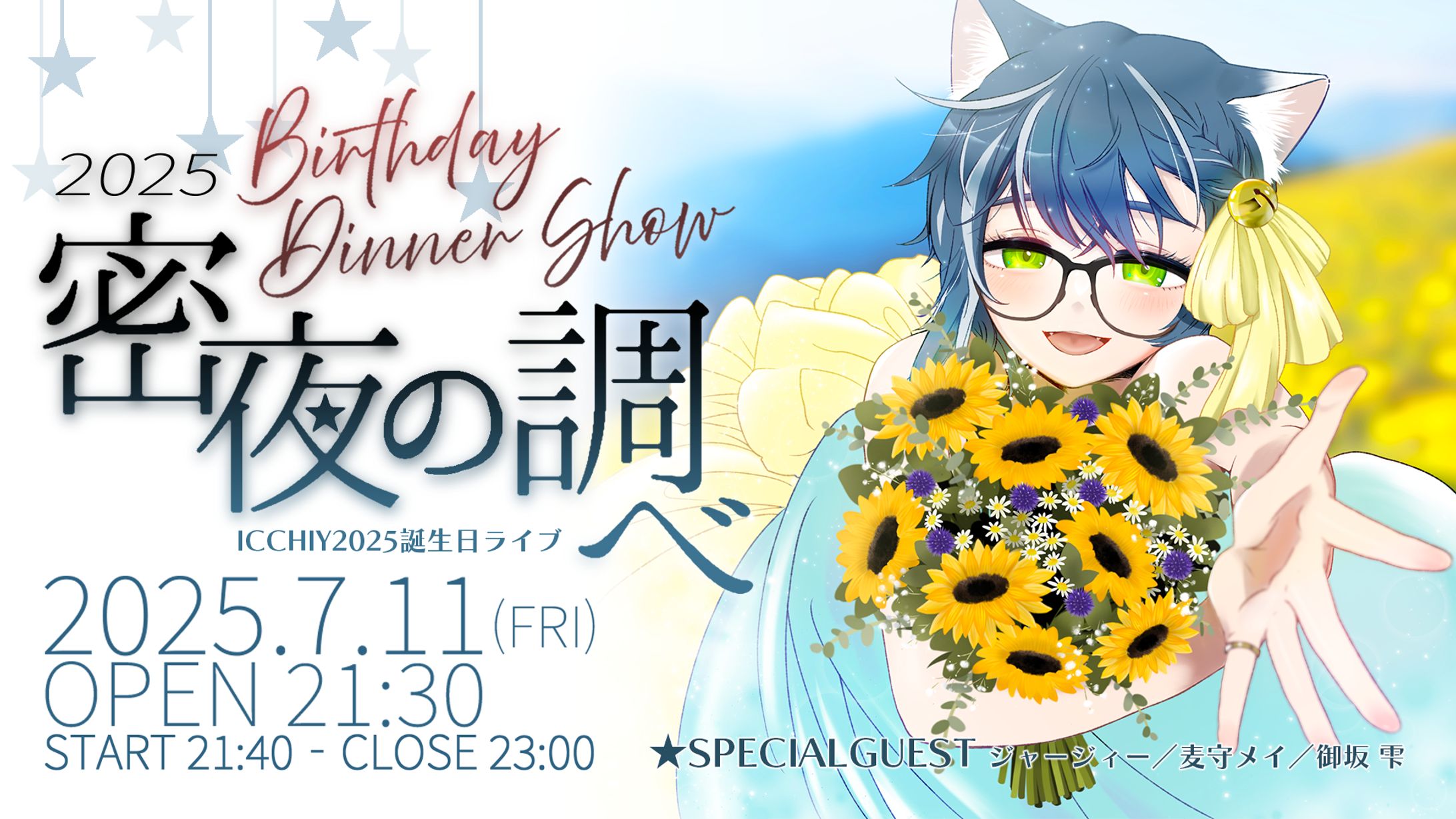 ［デザインまとめ］2025バーイベまとめ（8枚）-1