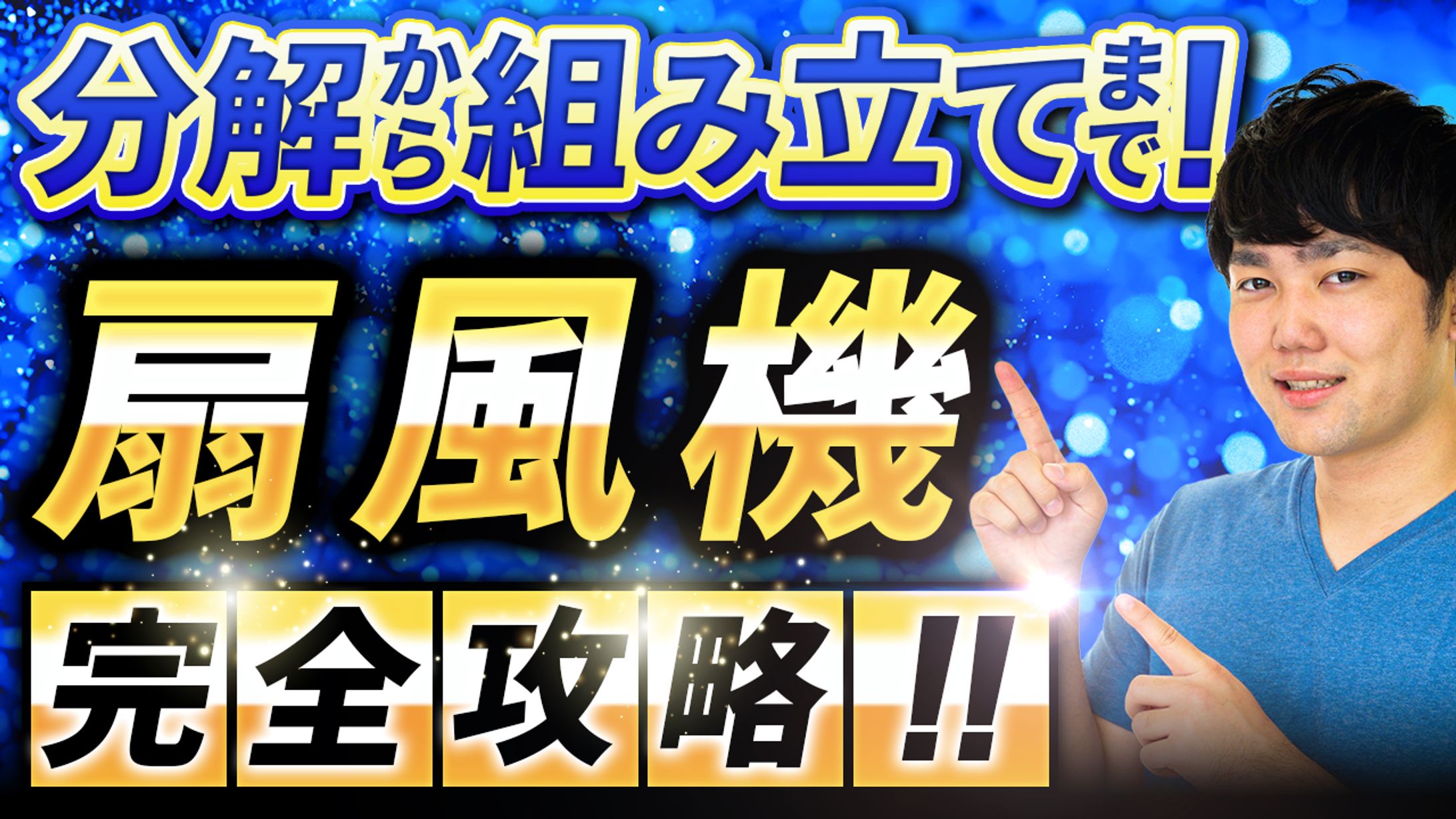 サムネイル【トレース_30】-1