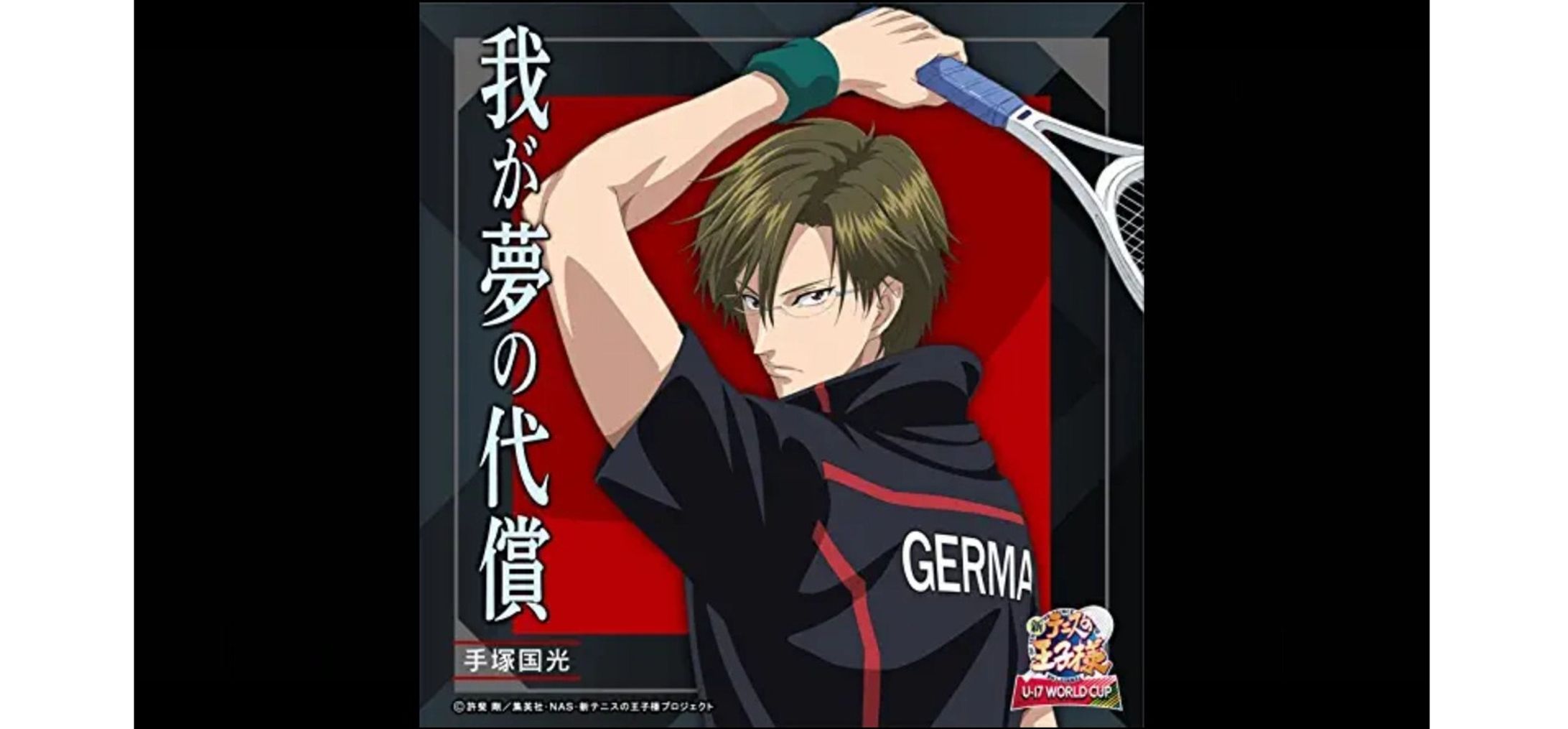 「我が夢の代償」手塚国光(CV:置鮎龍太郎)-1