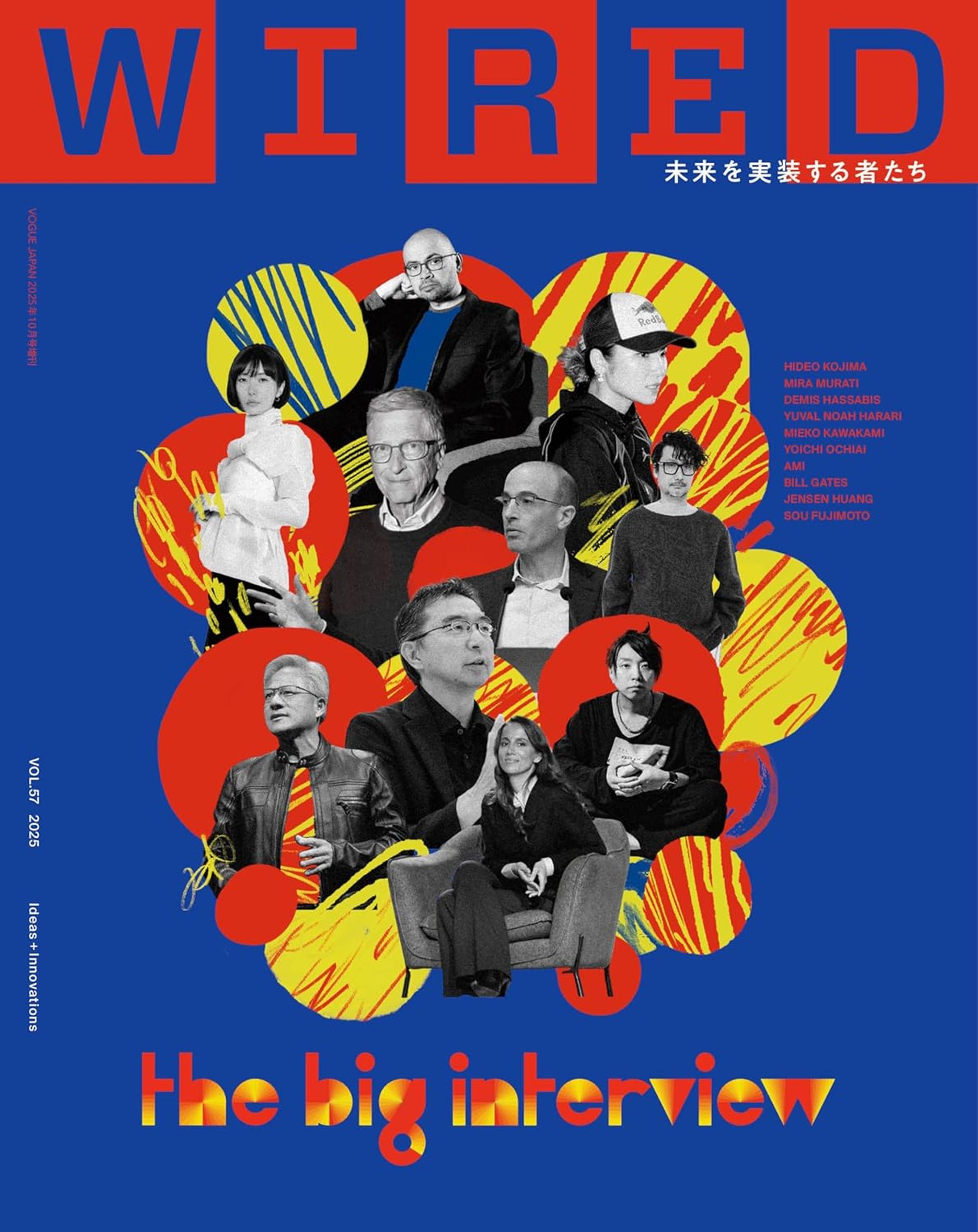 WIRED VOL.57「信念機構」-1