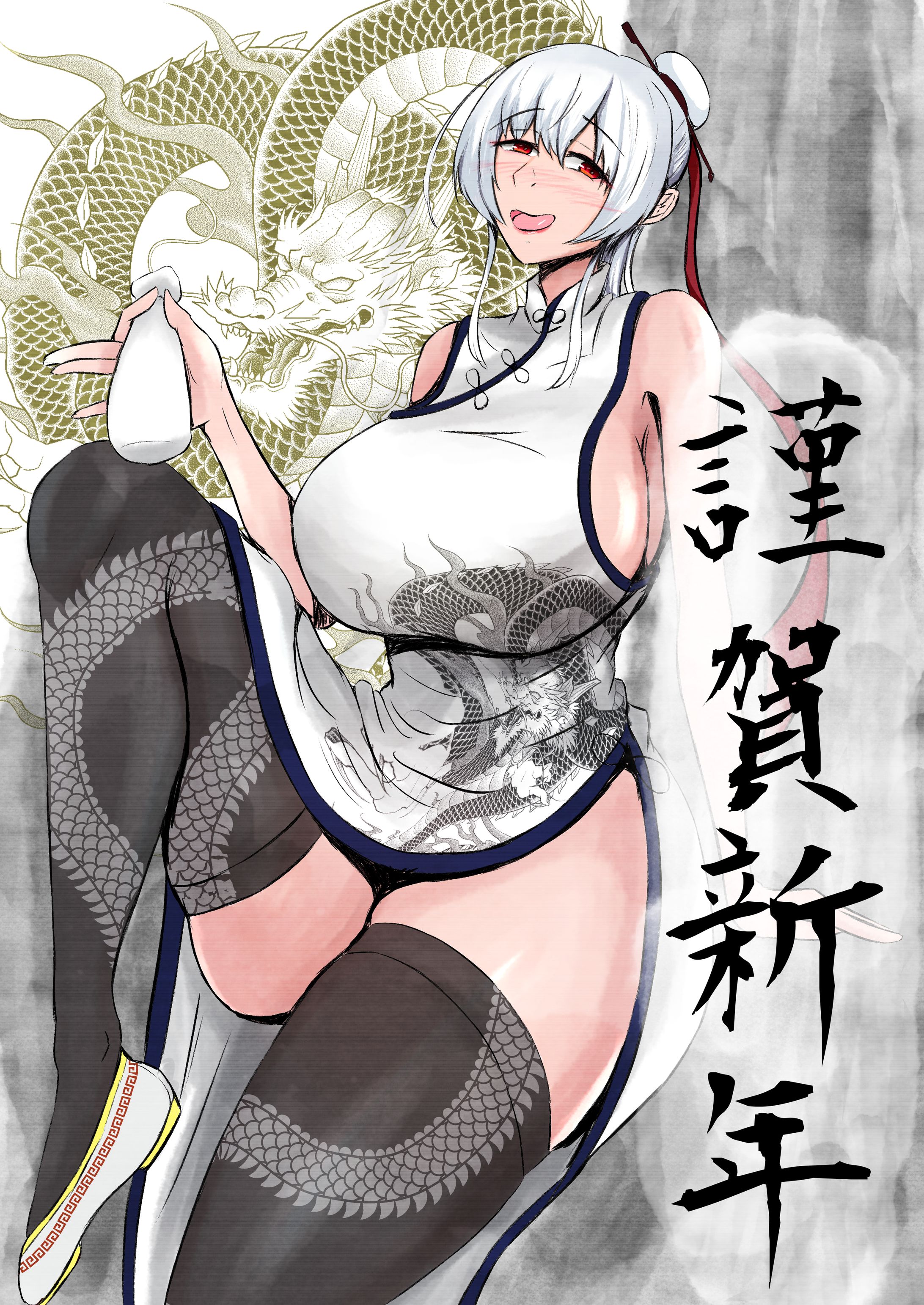 謹賀新年2024-1