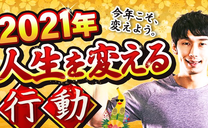 ビジネス系YouTuber マナブさん サムネイル 模写