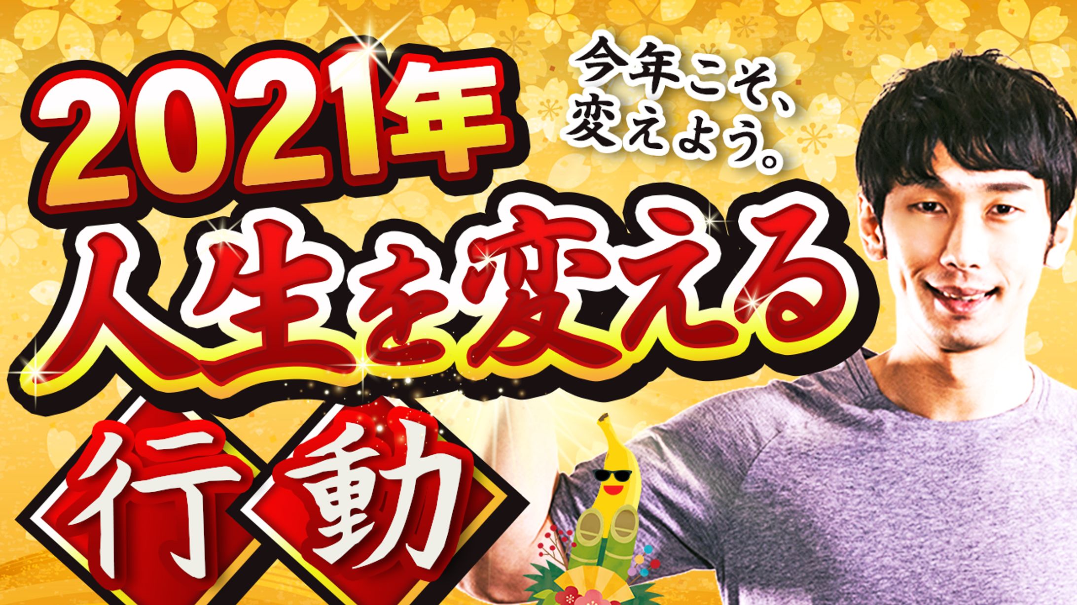 ビジネス系YouTuber マナブさん サムネイル 模写-1