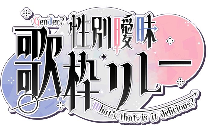【企画】ロゴ制作
