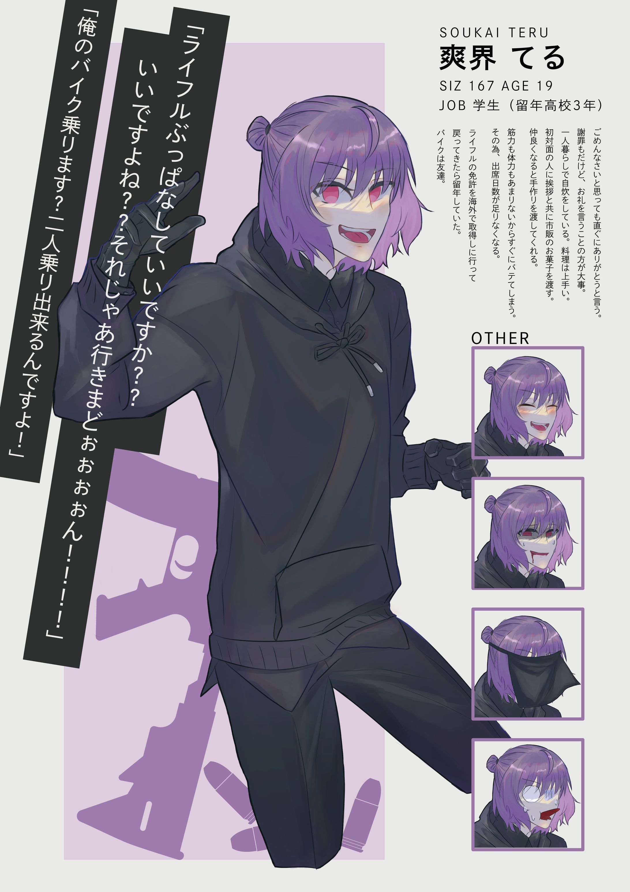 TRPG立ち絵依頼１-1