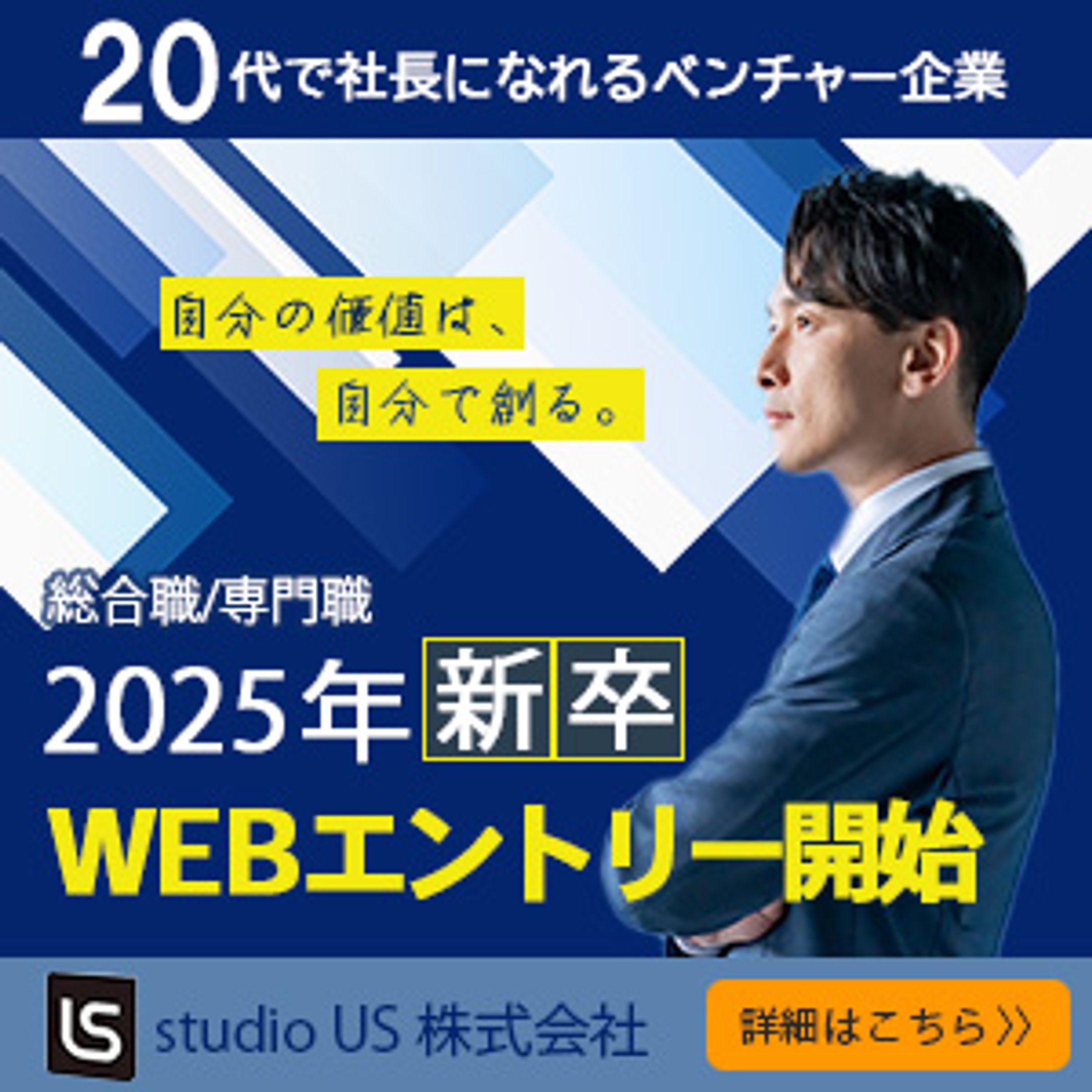 新卒採用300x300(スクール課題)-1