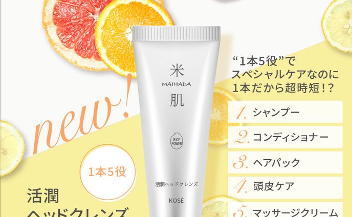 【トレース】米肌さまバナー