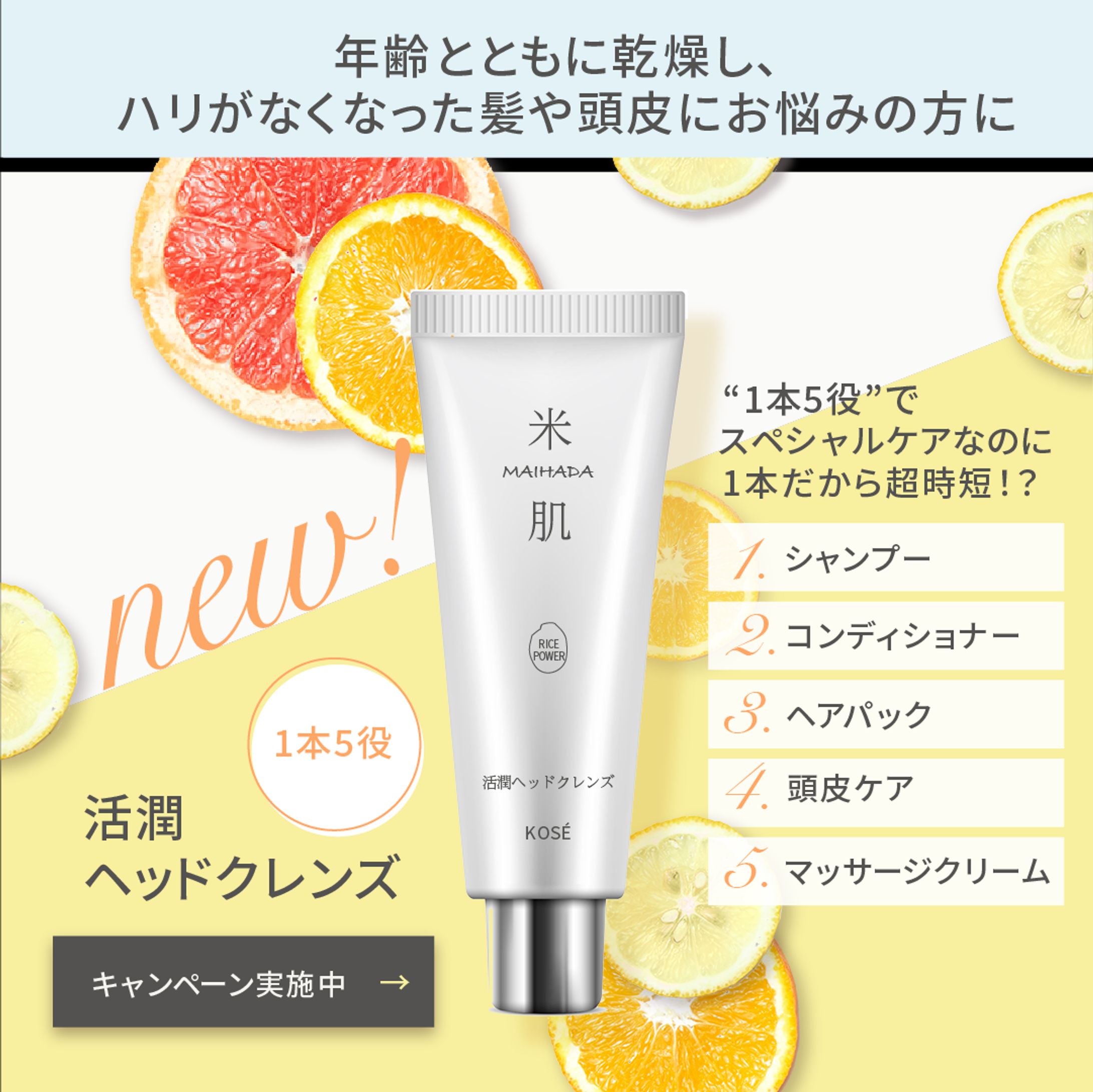 【トレース】米肌さまバナー-1