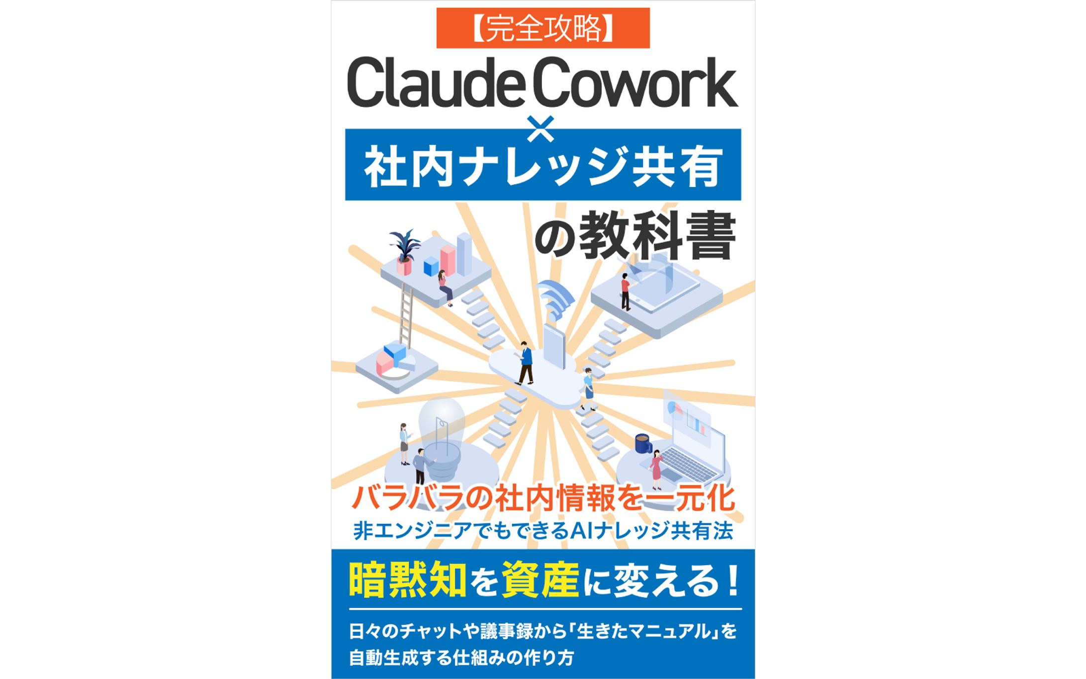 電子書籍の表紙作成案件-1