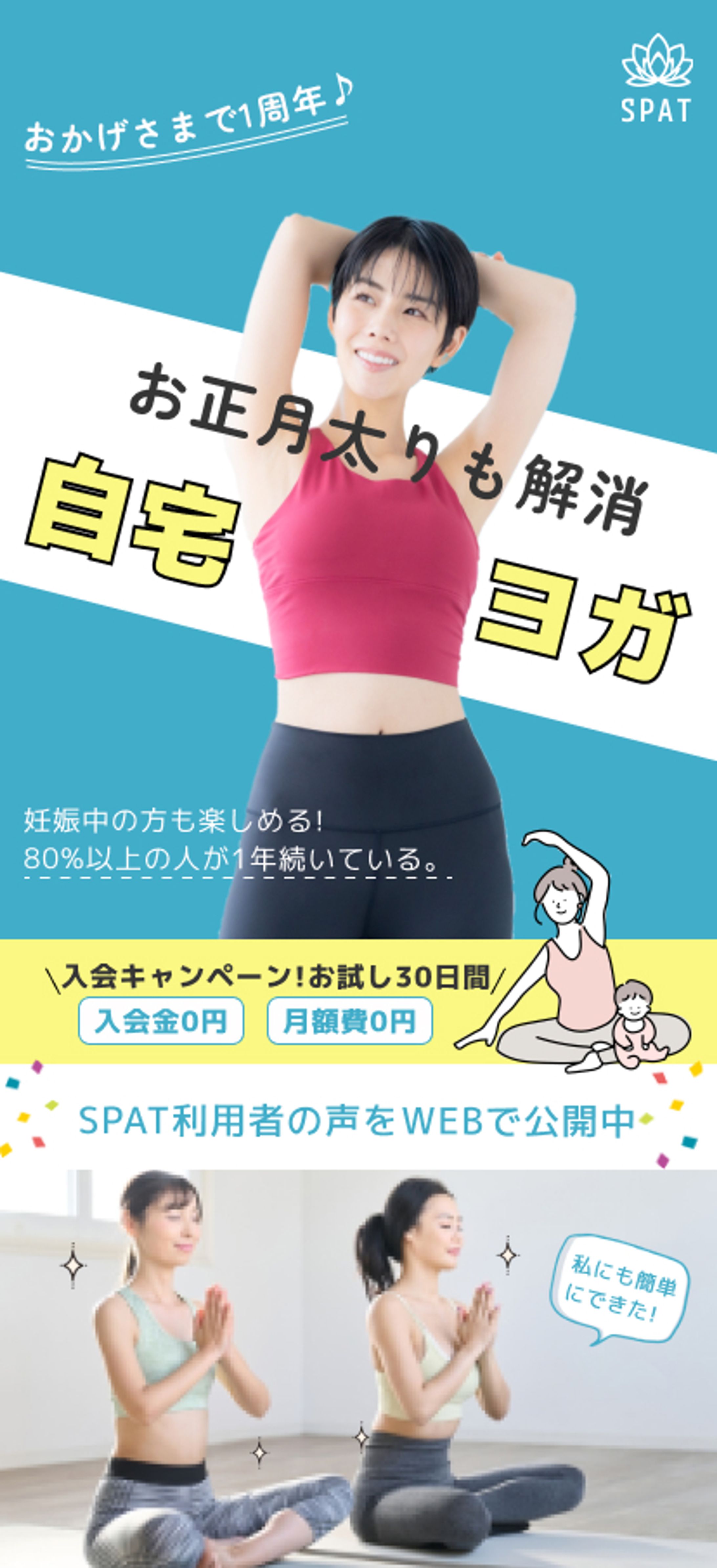 フィットネス系LP-1