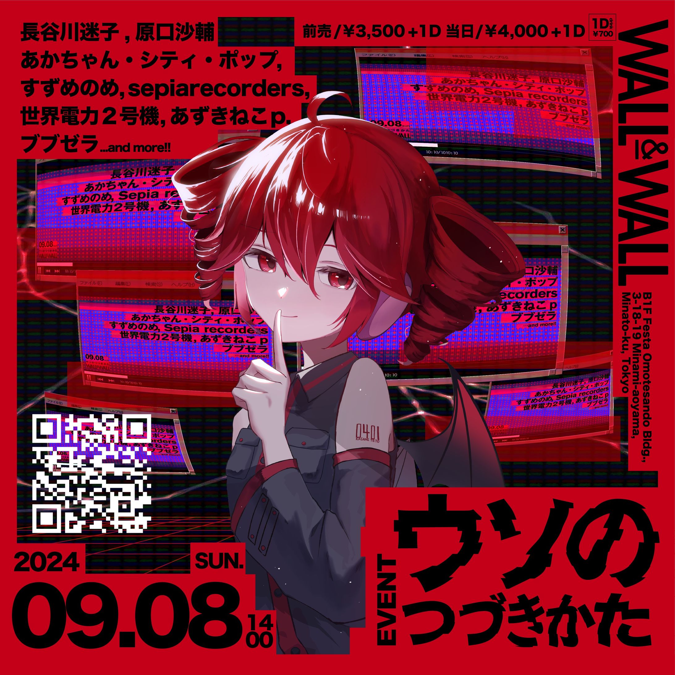 DJイベントフライヤー【制作】-1