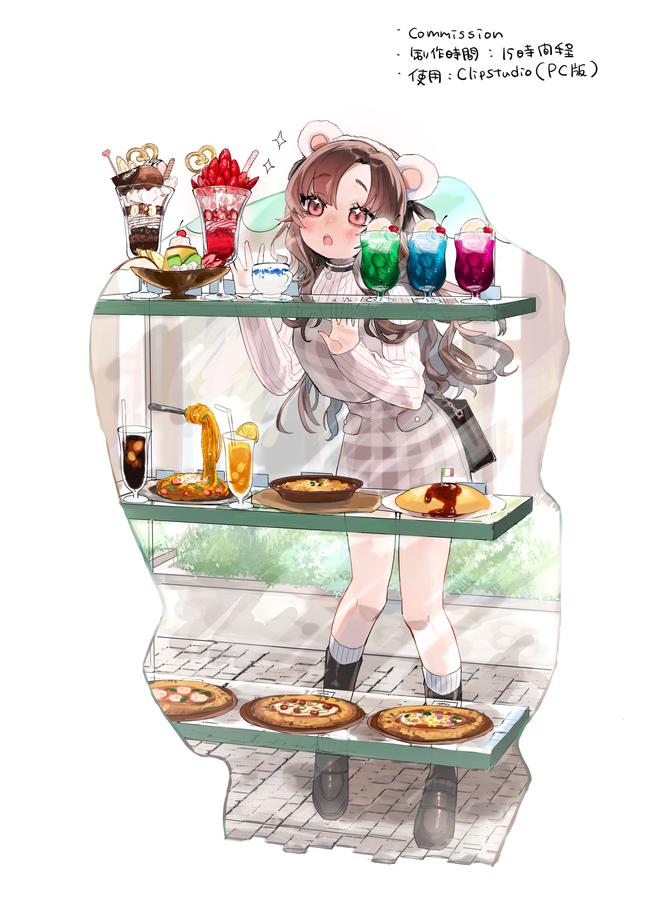 コミッション-1