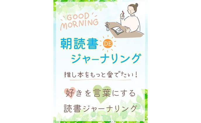 読書会バナー