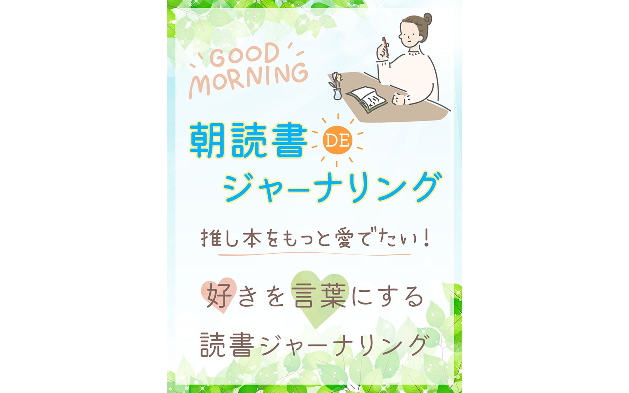 読書会バナー-1