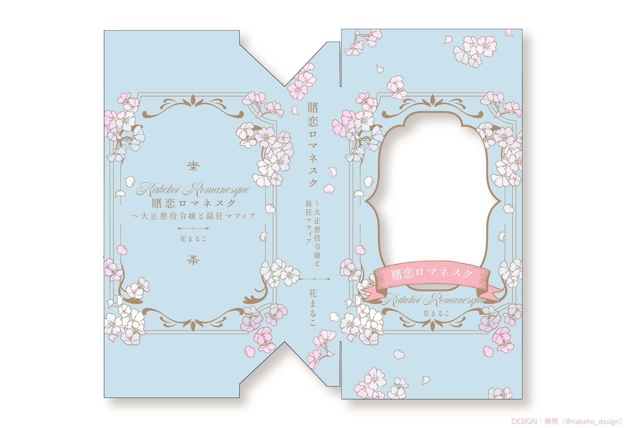 ノベルティデザイン-1