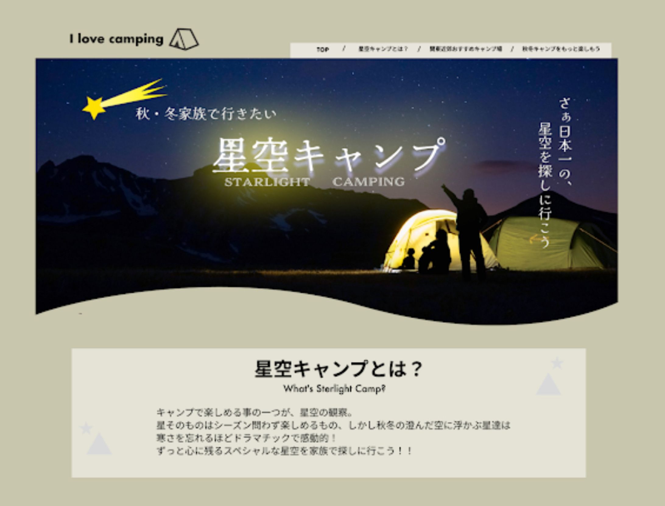 架空の旅行サイト メインヴィジュアル-1