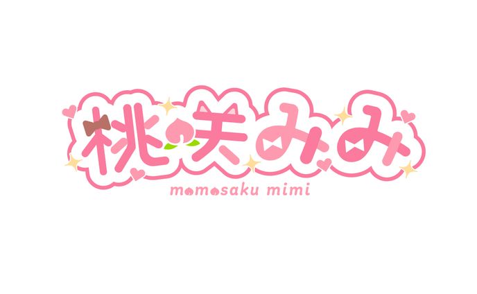 【べすらぼ】桃咲みみ / ネームロゴ