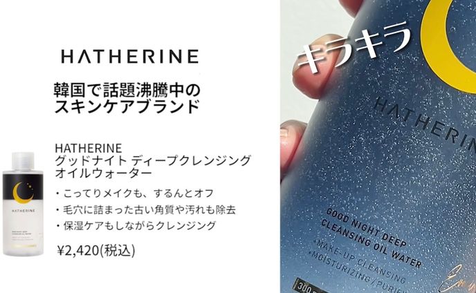 スギ薬局サイネージ