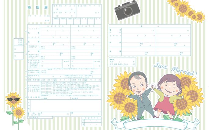 婚姻届イラスト