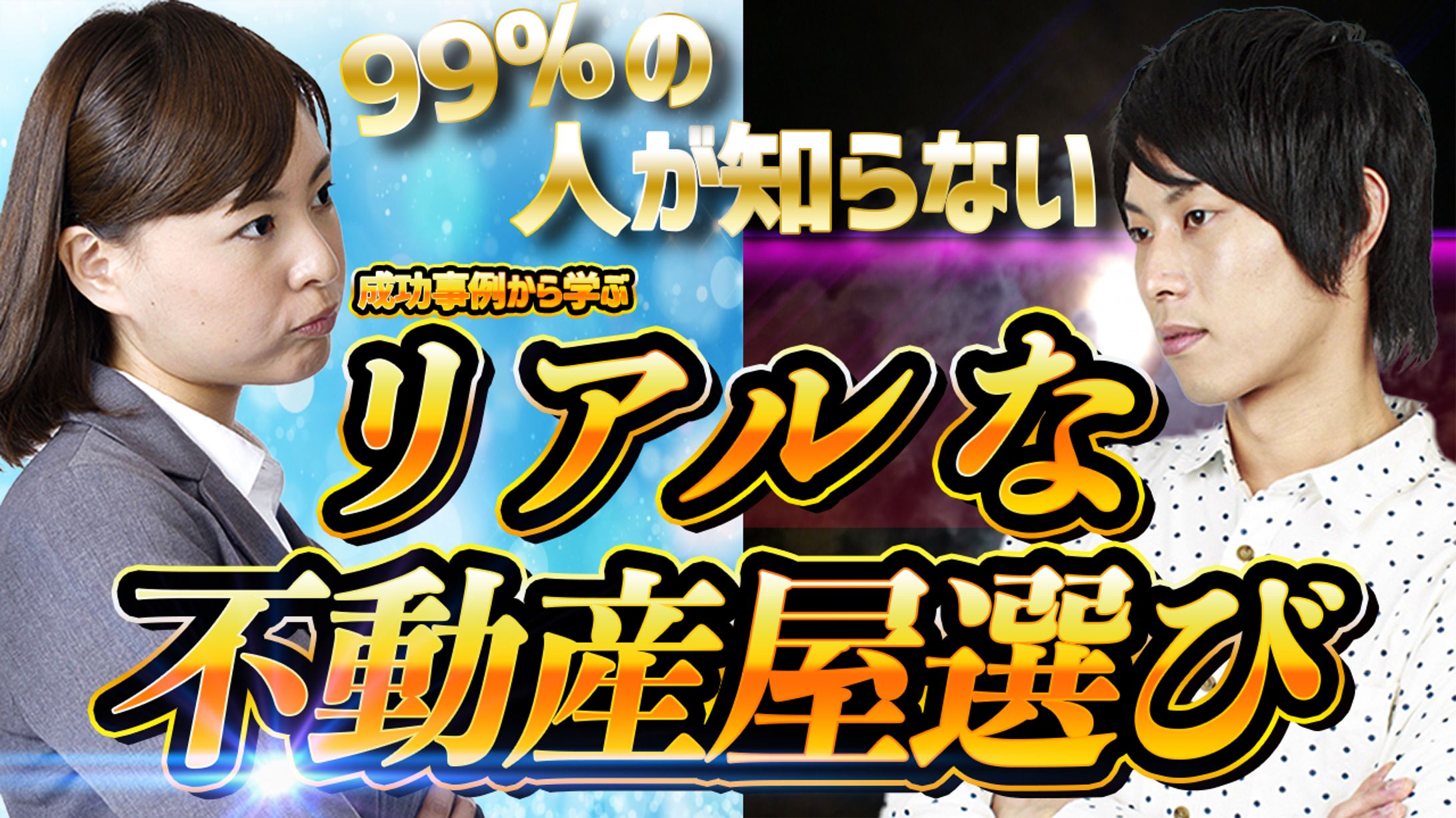 サムネイル制作 6-1