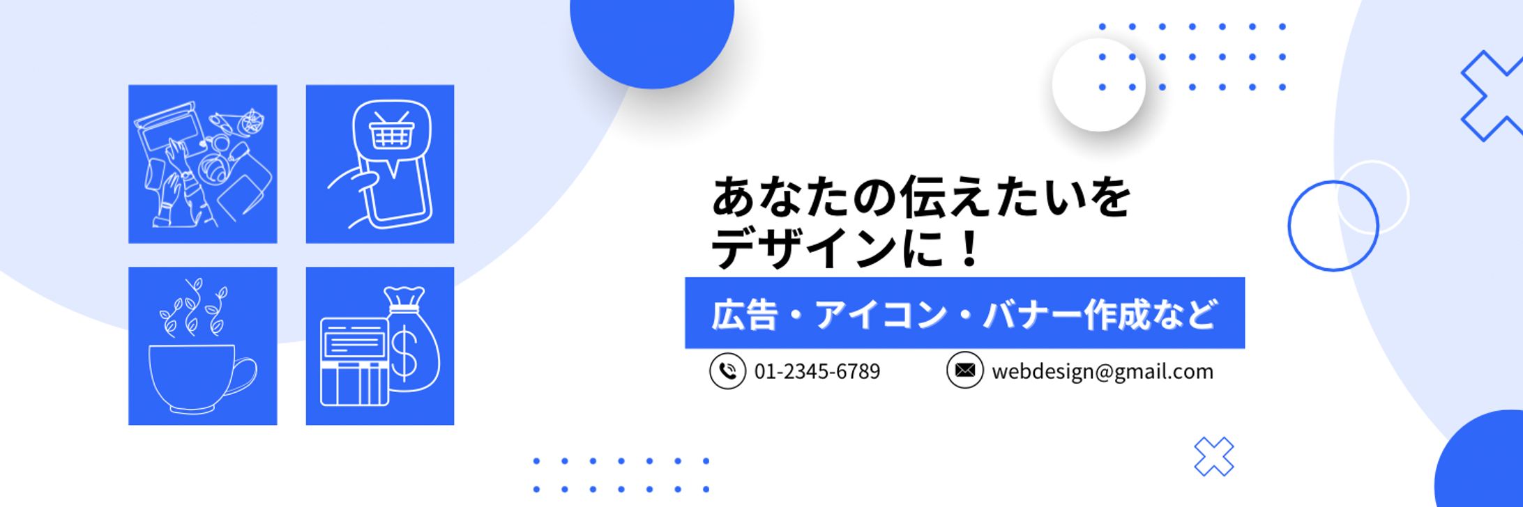 X(Twitter)ヘッダー-1