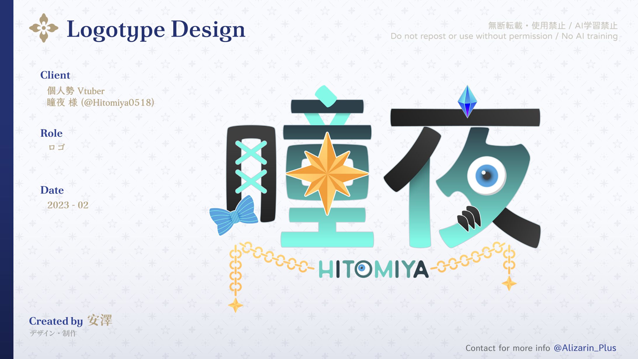 【Logotype】瞳夜 ⋮⋮ 標準字設計-1