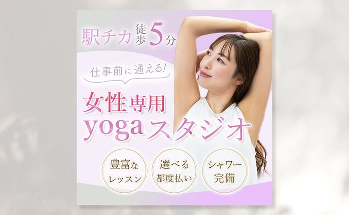 バナー、女性専用