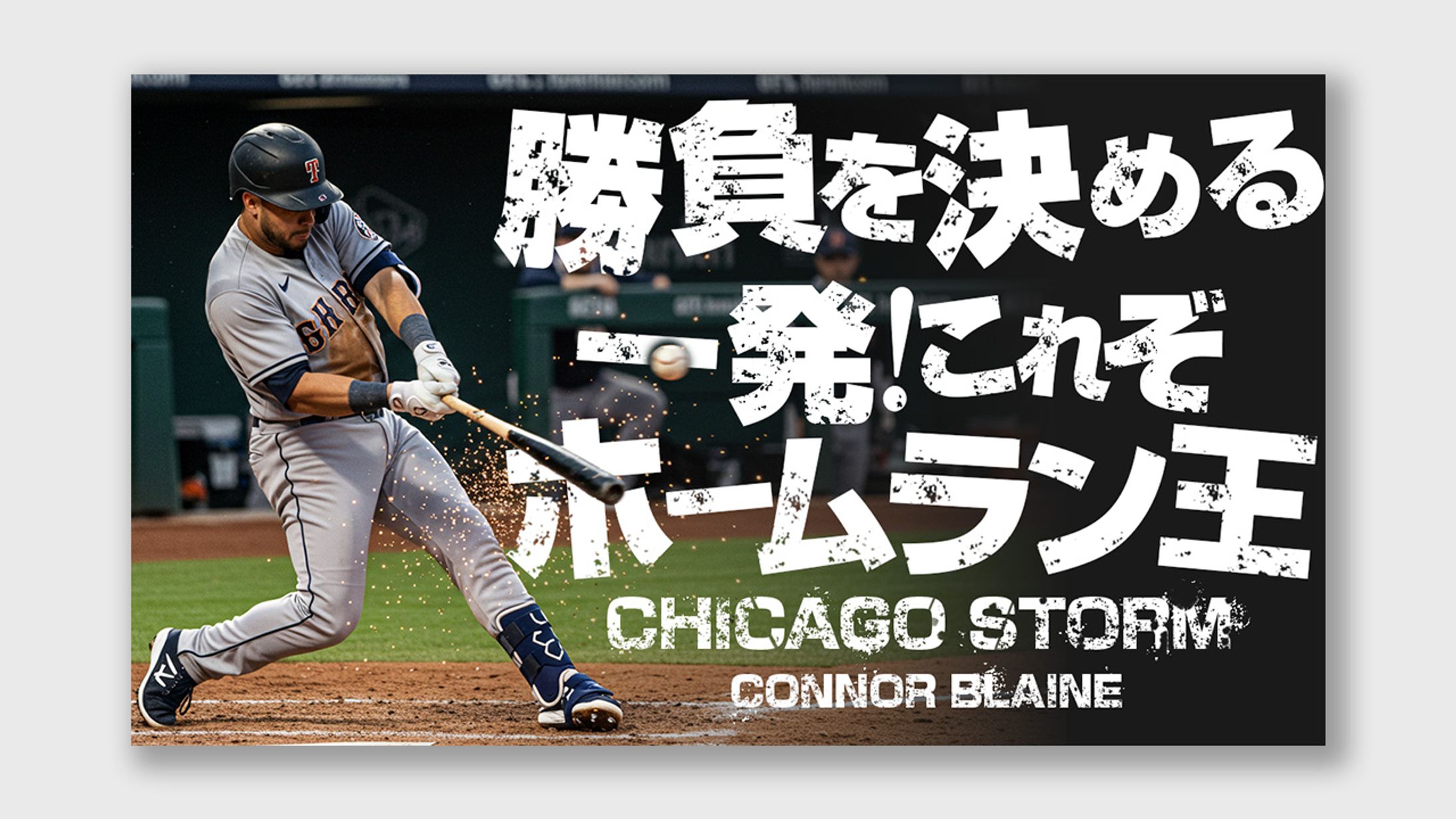 スポーツ系サムネイルトレース-1