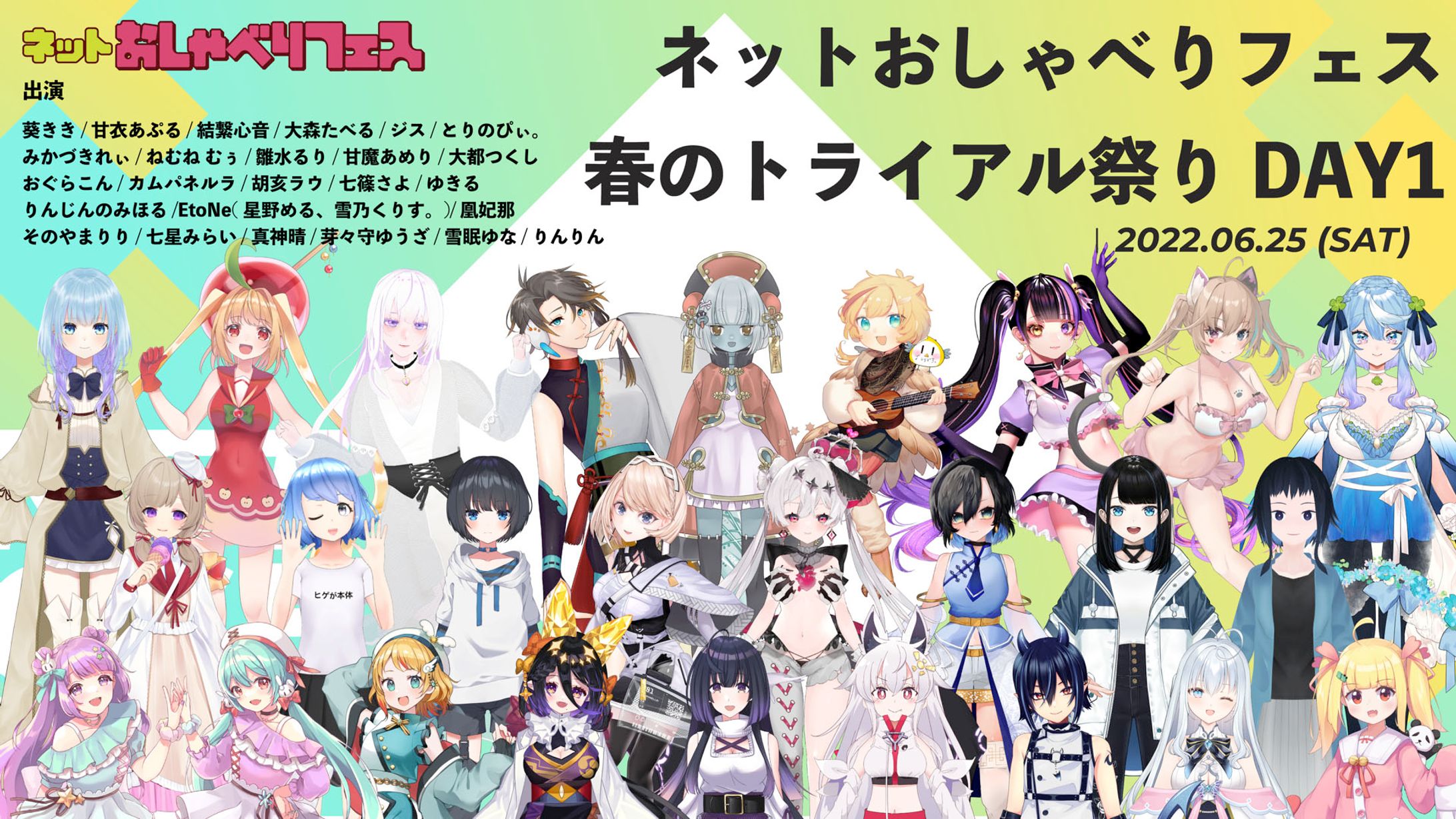 おしゃべりフェスに出演-1