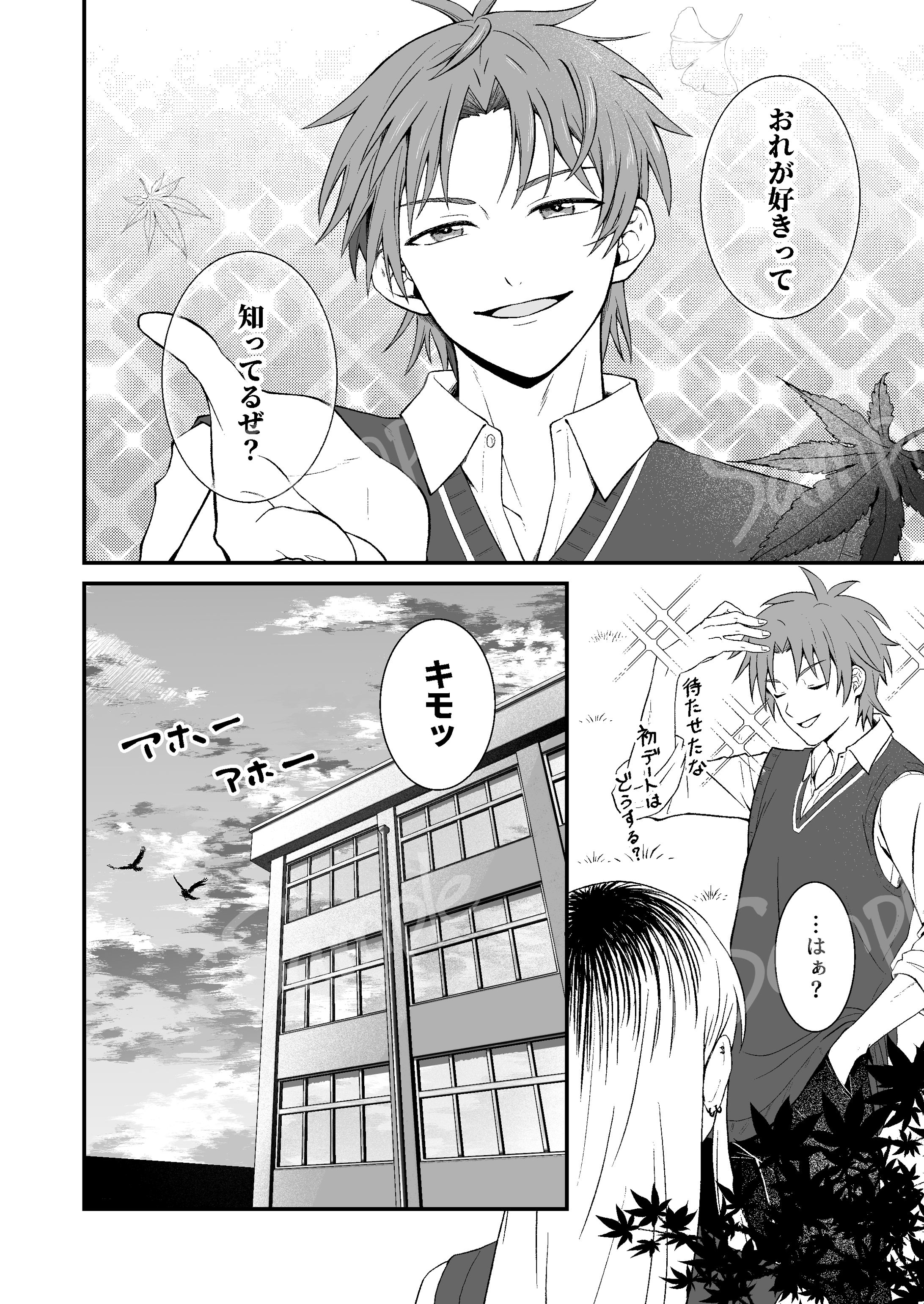 漫画サンプル-1