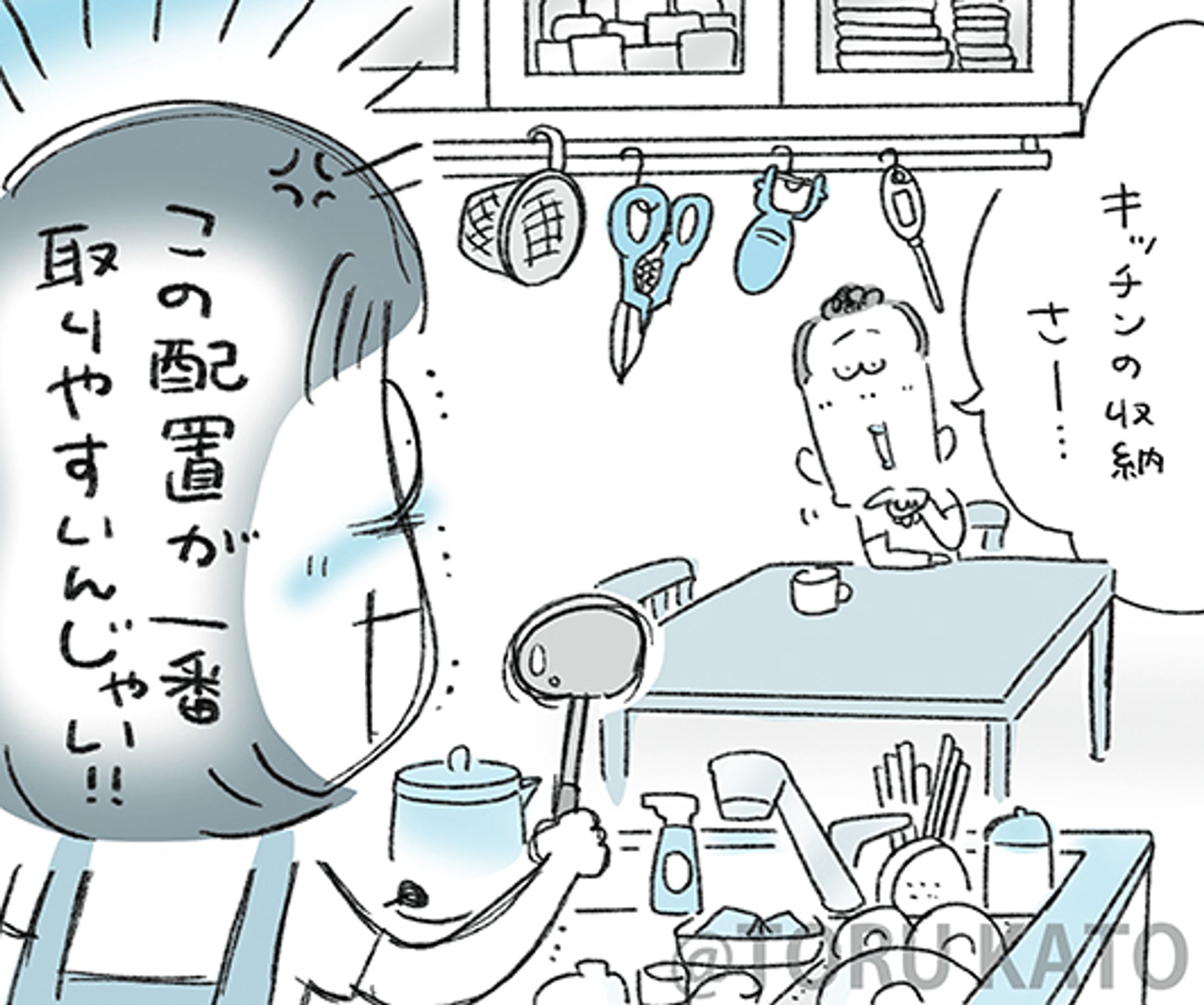 「お父さんのための言いかえ図鑑」（大野萌子さん著・2024年）-1