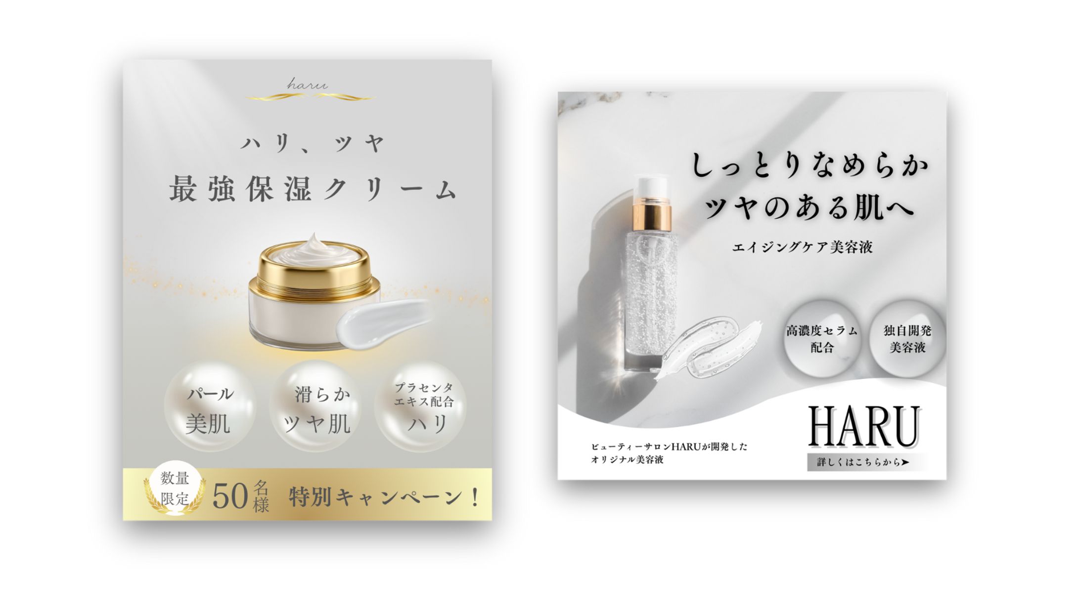 美容系　バナー-1