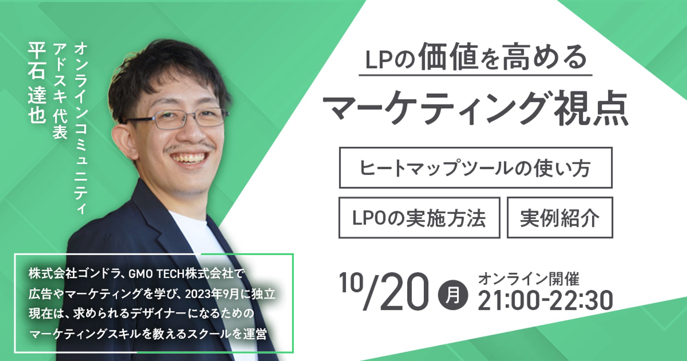 セミナーバナー-1