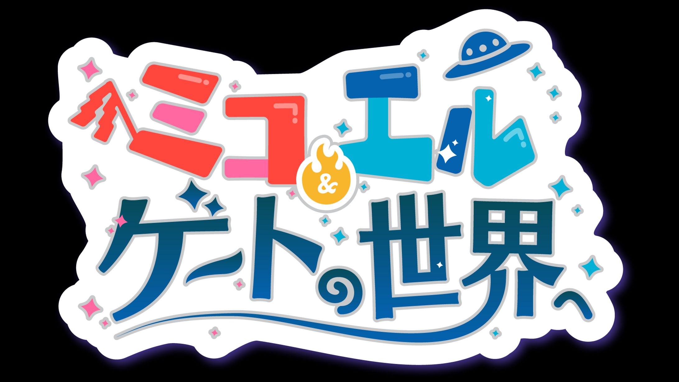 ロゴデザイン制作 - 株式会社デジタル 様-1