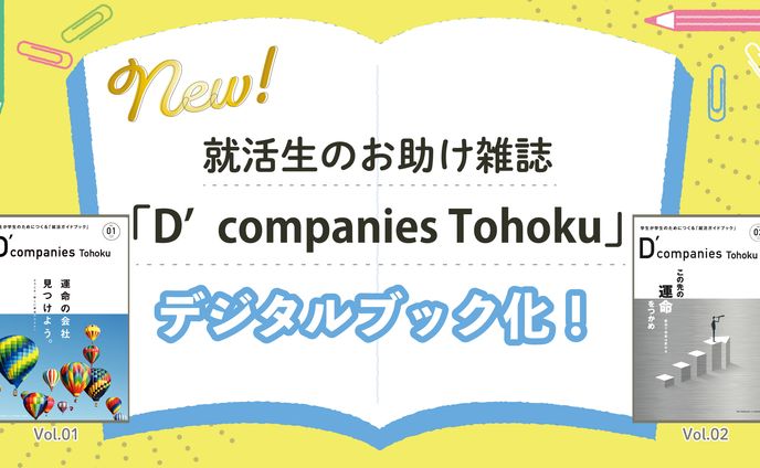 ナイタツサロン 様 ／ WEBバナー