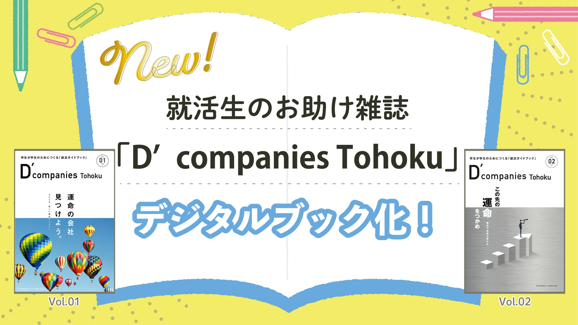 ナイタツサロン 様 ／ WEBバナー-1