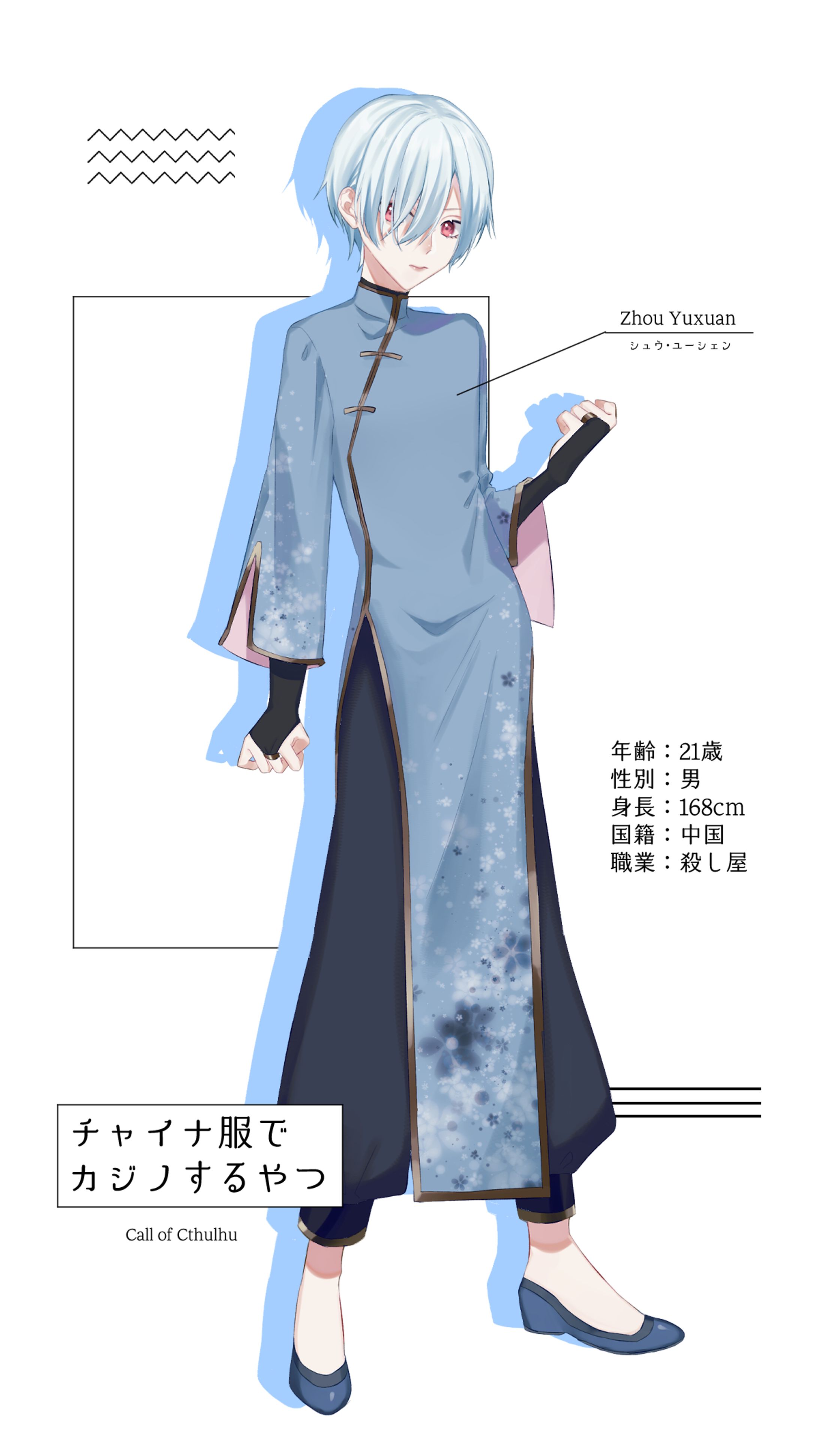 立ち絵/男性-1