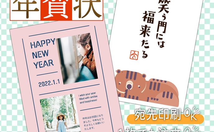 Famm年賀状2022 広告クリエイティブコンペディション応募作品