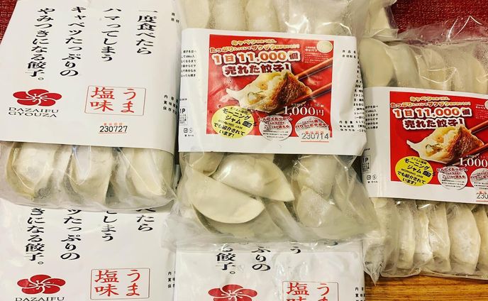 一度食べたらハマってしまうキャベツたっぷりのやみつきになる餃子。太宰府餃子六九。FM福岡モーニングジャムでも紹介された商品で、3時間でにんにく臭が消えるんだそうです。冷凍で届くのでまた焼いたら、アップします。
--------|-|--|----|-------
太宰府餃子六九
福岡県内で店舗販売と全国EC展開されております、またふるさと納税でもお買い求め頂けます。よろしくお願いします。
BASE
https://replays.thebase.in/
amazonや楽天市場でも売ってます。
Instagramはこちら↓
@dazaifugyouzaroku 

-------------------------