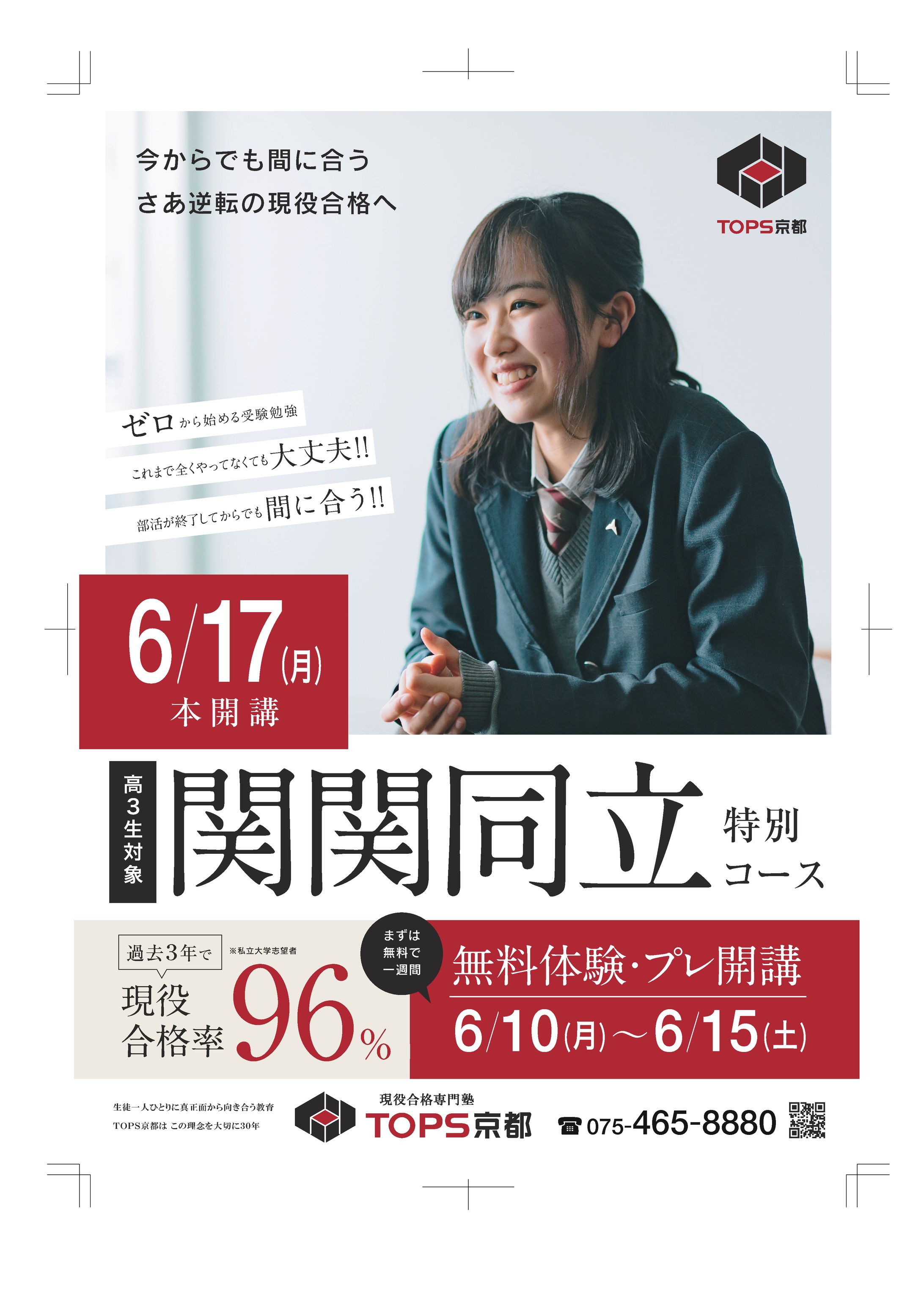 学習塾 DTPデザイン-1