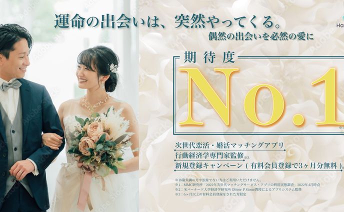 【バナー】架空のマッチングアプリ