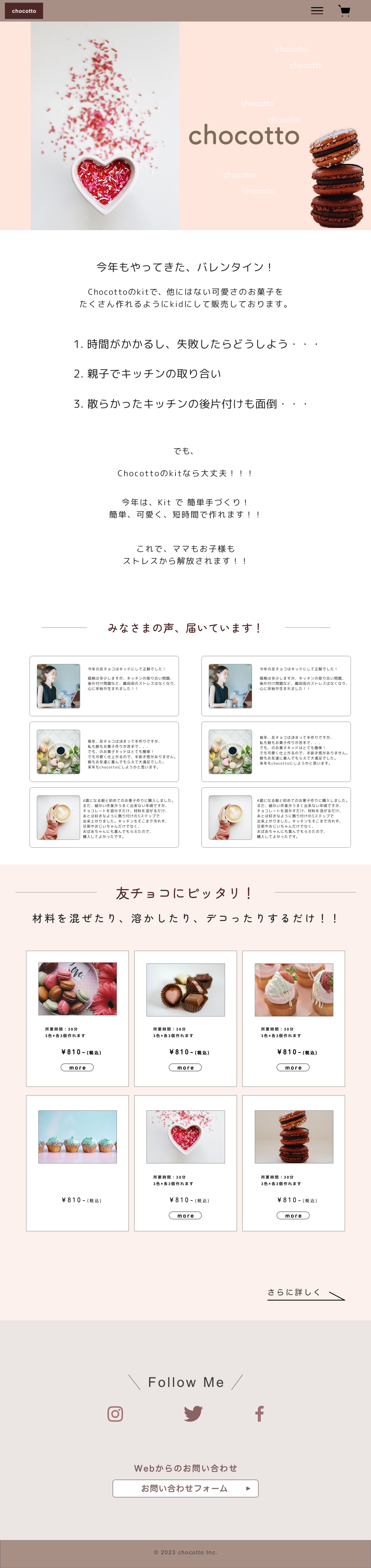 Webデザイン-1