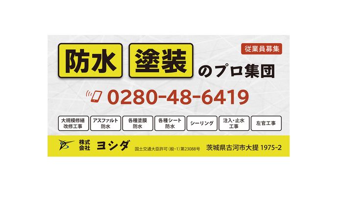 既存看板の作り直し