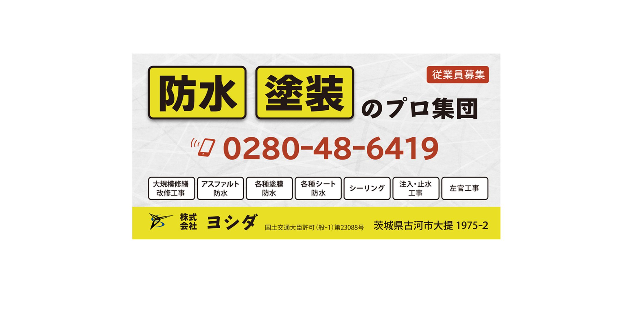 既存看板の作り直し-1