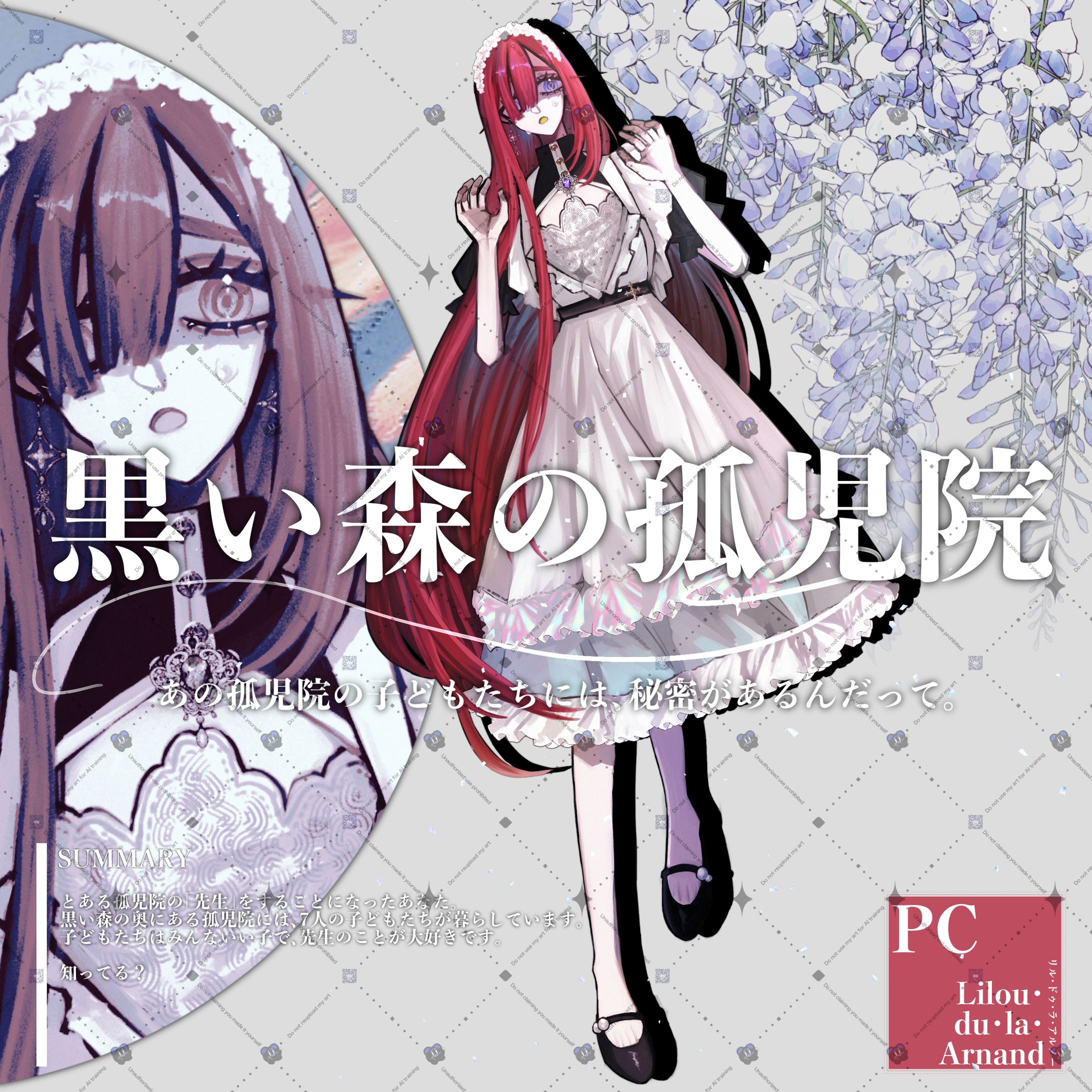 【2026.1】TRPG【立ち絵】-1