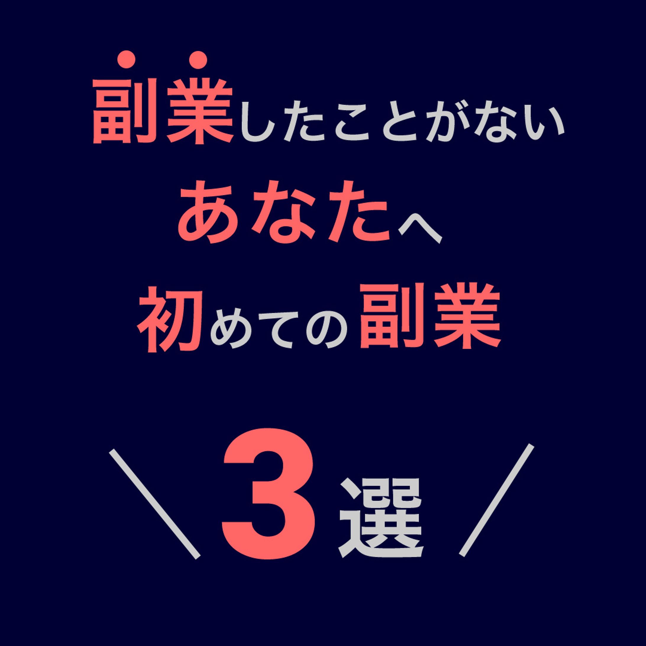 キャリア系Instagram投稿デザイン-1