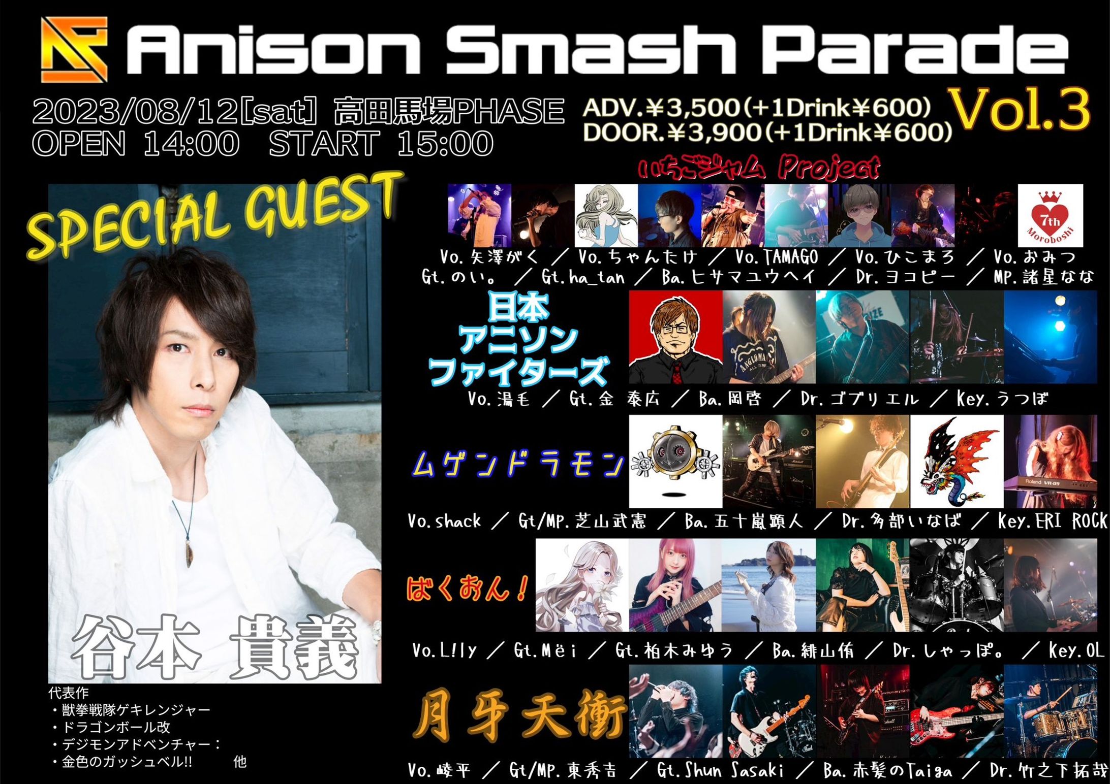 ASP -Anison Smash Parade- Vol.3 『月牙天衝』-1