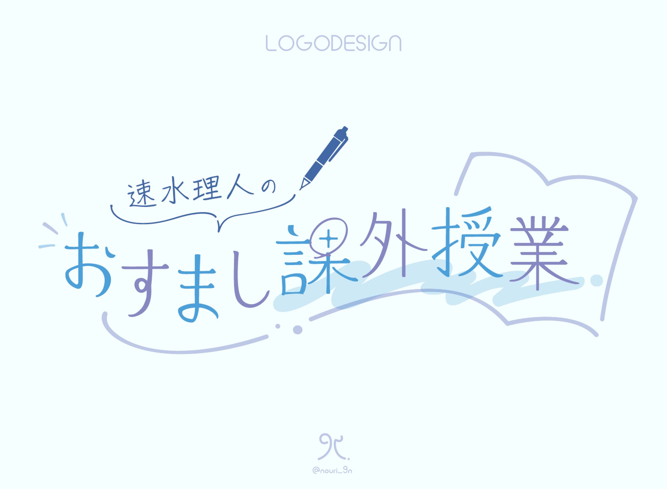 ラジオ『速水理人のおすまし課外授業』ロゴデザイン-1