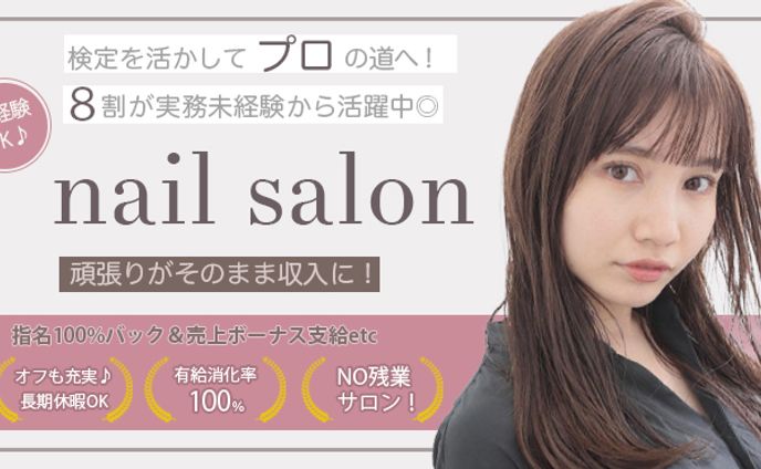 250719 ネイルサロンバナー