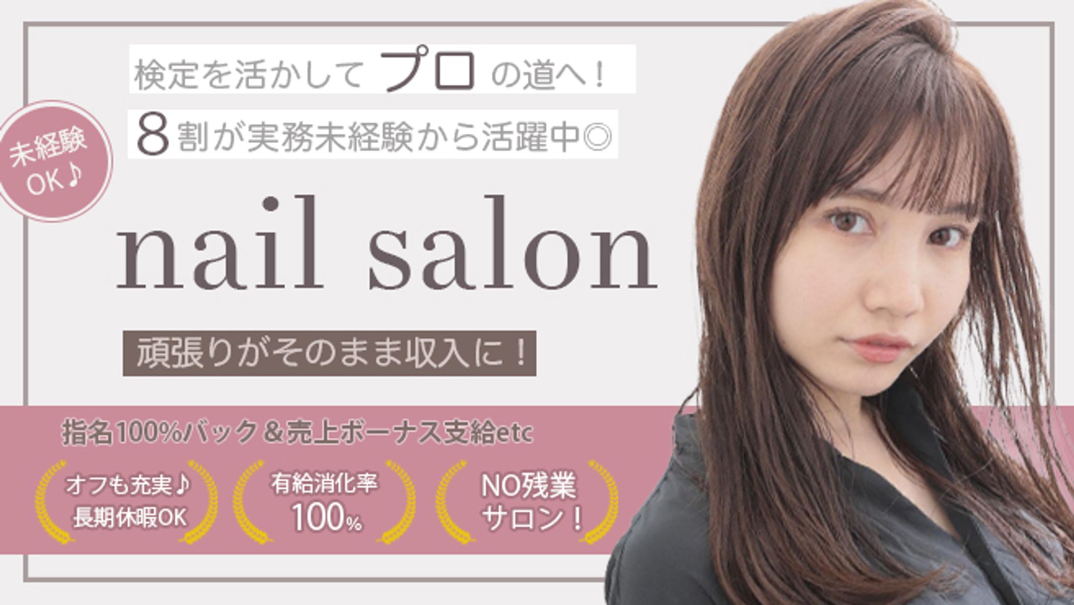 250719 ネイルサロンバナー-1